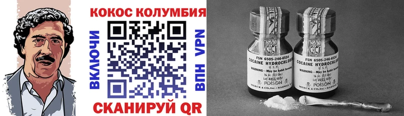 Кокаин VHQ  Глазов 