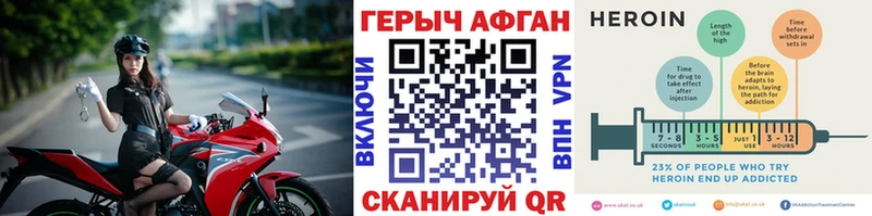 Героин хмурый  blacksprut ссылка  Глазов 