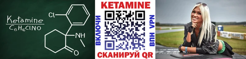 КЕТАМИН VHQ  Глазов 
