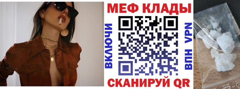 как найти   Глазов  Мефедрон VHQ 