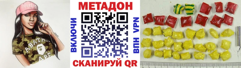 МЕГА ONION  Глазов  МЕТАДОН мёд 
